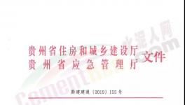 8死2傷工地塌方通報(bào)來(lái)了！