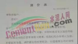 限量了！水泥突破600元/噸！商混沖向800元！全線瘋漲！