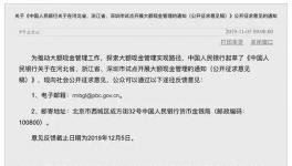 大事件！這幾個(gè)省對(duì)公50萬以上！對(duì)私10萬現(xiàn)金的人受管控！