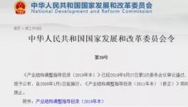 發(fā)改委鼓勵自動插袋、包裝和裝車機，成熟成套設(shè)備來了！