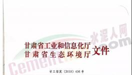 停窯90天！這個(gè)地區(qū)啟動(dòng)水泥企業(yè)冬季錯(cuò)峰生產(chǎn)！