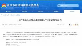 又一地區(qū)發(fā)布水泥熟料清單！