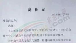 繼河南、山東、廣東之后又一水泥大省通知上調(diào)水泥和礦粉價(jià)格！