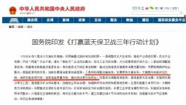 “藍(lán)天保衛(wèi)戰(zhàn)” 北京金隅混凝土這樣干！