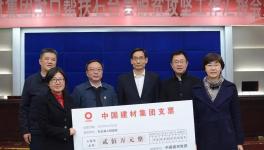 捐贈(zèng)200萬(wàn)！中國(guó)建材新任董事長(zhǎng)周育先赴安徽石臺(tái)調(diào)研！