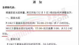 緊急！全國物流停運(yùn)通知來了！抓緊備貨！