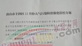 這個地區(qū)又一輪強(qiáng)化管控開啟！近半數(shù)水泥企業(yè)豁免停產(chǎn)！