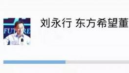 大事情！這家水泥廠的兄弟公司投資近百億準備養(yǎng)豬了！