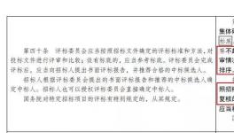 重磅 ！甲方可以直接指定中標人，再也沒有第一中標候選人了！