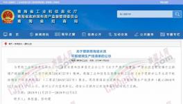 又一地區(qū)公示最新熟料生產(chǎn)線清單，含多條2500t/d以下生產(chǎn)線！