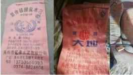 水泥向800元/噸沖擊！大量高仿、假冒水泥重現(xiàn)市場(chǎng)！