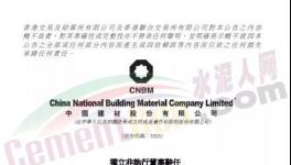 風(fēng)口浪尖！錢逢勝卸任中國(guó)建材及4家上市公司獨(dú)立董事！