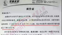 火！火！水泥一噸難求！買水泥基本靠“搶”！