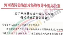 管控來了！河南省、江蘇省水泥企業(yè)停產(chǎn)！