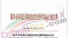 晉魯豫川鄂湘等多省同時解除預(yù)警，但水泥企業(yè)仍被“管控”！