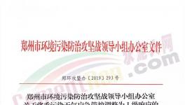 升級了！今天開始河南水泥企業(yè)又要停產(chǎn)！