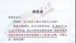 賣空了！賣空了！700元、800元、900元/噸！水泥賣斷貨了！