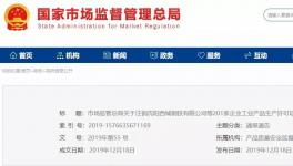 市場(chǎng)監(jiān)管總局注銷(xiāo)12家水泥企業(yè)生產(chǎn)許可證（附名單）