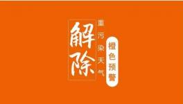 解除預警！河北、山東、四川、陜西等區(qū)域水泥廠、工地復工！