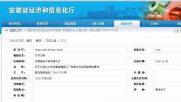 海螺水泥“無人化工廠”入選省級智能工廠！