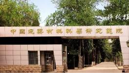 中國(guó)建材集團(tuán)調(diào)整中國(guó)建材總院領(lǐng)導(dǎo)班子