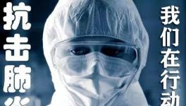 戰(zhàn)疫情，磴槽集團(tuán)為登封市捐贈(zèng)100萬(wàn)元