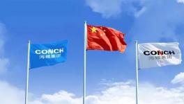 3000億！海螺水泥更深的意義在于顛覆！