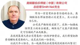 疫情雖阻隔了交通，但無法阻隔“奧鋼聯(lián)人”！