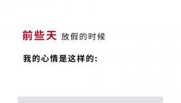 第一批復(fù)工的人，已經(jīng)想回家辦公了！