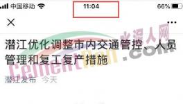 突發(fā)！復(fù)工文件被叫停！重復(fù)檢查！“表哥”“表姐”誕生！