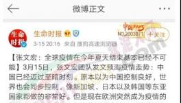 張文宏：疫情在今年夏天結束基本已經不可能