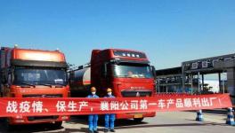 海螺新材料湖北襄陽公司第一車產(chǎn)品順利出廠