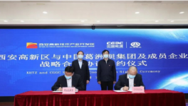 立足陜西、輻射西北、拓展海外！葛洲壩打造西北總部！