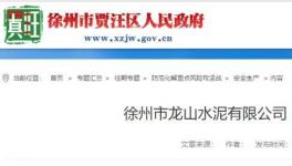 慘！這家水泥廠突發(fā)事故致1死5傷！真相令人吃驚！0