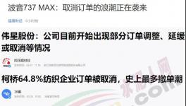 大量訂單被取消?。T工哭了！