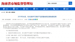 注意啦！又有兩批礦渣粉抽檢不合格！礦渣粉進(jìn)廠需嚴(yán)格檢驗！