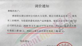 怒了！水泥暴跌300元/噸！水泥大省價格強(qiáng)力反彈！