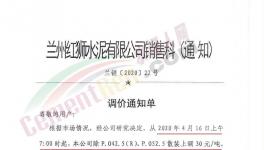 甘肅、江西、江蘇、河北、河南等10省水泥集體漲價(jià)！