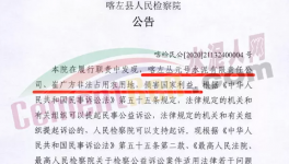 出事了！山水水泥非法占地！檢察院發(fā)公告！