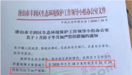 緊急停產(chǎn)令！這個地區(qū)再發(fā)停產(chǎn)通知！部分水泥企業(yè)宣布漲價！