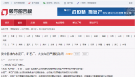 噪聲擾民！星船城、天鷹、東方紅等多家水泥廠被舉報！