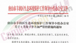 工地停工！水泥停售、停運(yùn)！多省水泥企業(yè)停產(chǎn)時間發(fā)布！