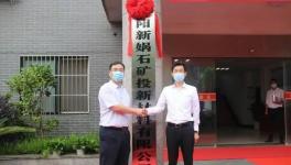 新建！又一條5000t/d生產(chǎn)線將投建！配套千萬噸級砂石骨料線！