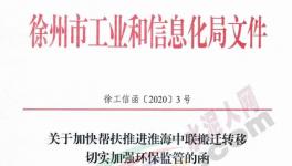 這個地區(qū)水泥廠被“一刀切”關(guān)停！國家重點(diǎn)項目也被否定！