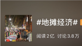 水泥廠開始“擺攤了”！城管喊話進(jìn)場！