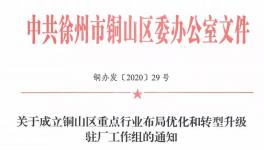 斷水、斷電！關(guān)停水泥廠！國務(wù)院曾發(fā)文通報！