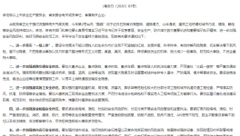 廣東汛期防范措施要求必要時停工停產(chǎn)