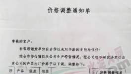 海螺、南方、紅獅等水泥集團(tuán)打響 “價(jià)格戰(zhàn)”！