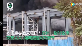 倉(cāng)庫(kù)、建筑、化工廠突發(fā)火災(zāi)！現(xiàn)場(chǎng)視頻曝光！