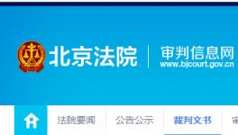 判了！金隅集團原董事長受賄1195萬！被判11年！